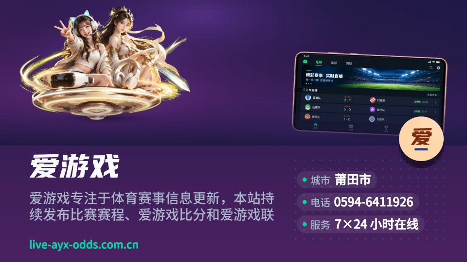 认识爱游戏
